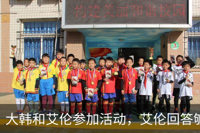 大韩和艾伦参加活动，艾伦回答够狠的，张镇麟成了上海男篮的新宠